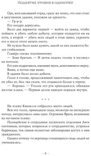 Книга Чхугон: Поднятие уровня в одиночку. Solo Leveling. Книга 5 купить,NaN