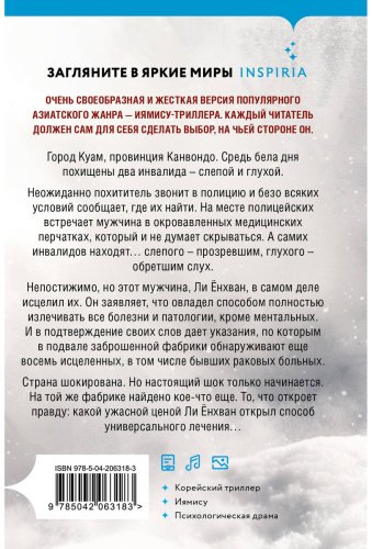Книга Ли Тонгон: Цветы смерти (формат клатчбук) купить,NaN