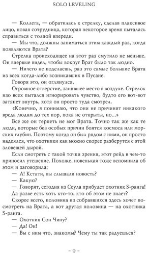 Книга Чхугон: Поднятие уровня в одиночку. Solo Leveling. Книга 5 купить,NaN