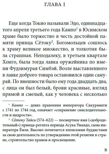 Книга Санъютэй Э.: Пионовый фонарь купить,NaN