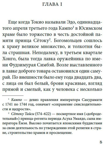 Книга Санъютэй Э.: Пионовый фонарь купить,NaN