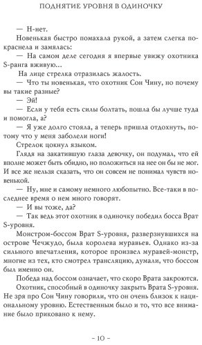 Книга Чхугон: Поднятие уровня в одиночку. Solo Leveling. Книга 5 купить,NaN