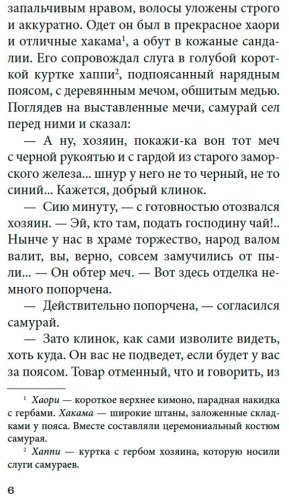 Книга Санъютэй Э.: Пионовый фонарь купить,NaN
