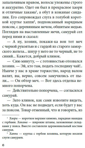 Книга Санъютэй Э.: Пионовый фонарь купить,NaN