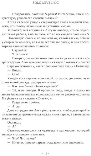 Книга Чхугон: Поднятие уровня в одиночку. Solo Leveling. Книга 5 купить,NaN
