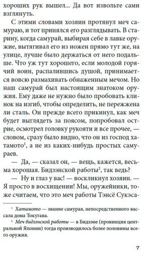 Книга Санъютэй Э.: Пионовый фонарь купить,NaN