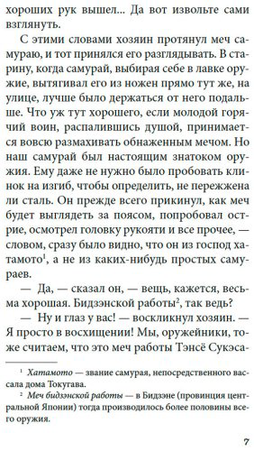 Книга Санъютэй Э.: Пионовый фонарь купить,NaN