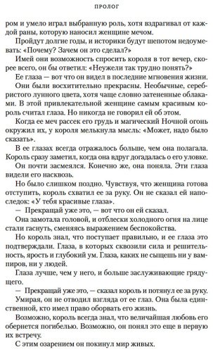 Книга Бродбент К.: Короны Ниаксии. Пепел короля, проклятого звездами. Книга вторая из дилогии о ночерожденных купить,NaN