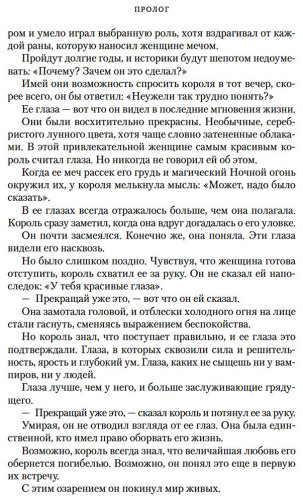 Книга Бродбент К.: Короны Ниаксии. Пепел короля, проклятого звездами. Книга вторая из дилогии о ночерожденных купить,NaN