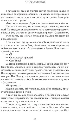 Книга Чхугон: Поднятие уровня в одиночку. Solo Leveling. Книга 5 купить,NaN