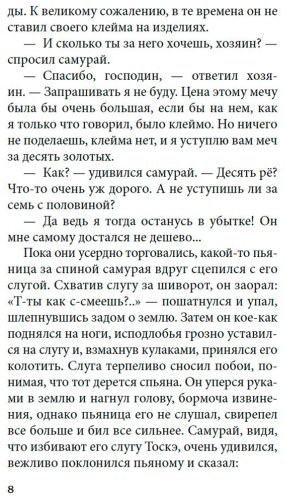 Книга Санъютэй Э.: Пионовый фонарь купить,NaN