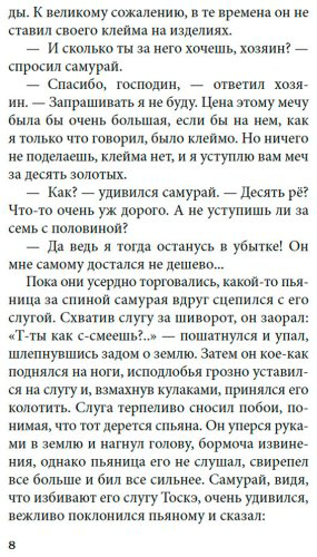 Книга Санъютэй Э.: Пионовый фонарь купить,NaN