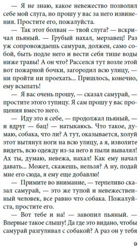 Книга Санъютэй Э.: Пионовый фонарь купить,NaN
