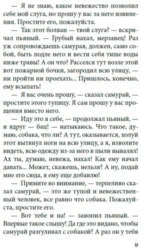 Книга Санъютэй Э.: Пионовый фонарь купить,NaN