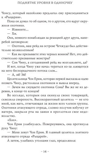 Книга Чхугон: Поднятие уровня в одиночку. Solo Leveling. Книга 5 купить,NaN