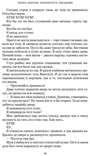 Книга Бродбент К.: Короны Ниаксии. Пепел короля, проклятого звездами. Книга вторая из дилогии о ночерожденных купить,NaN