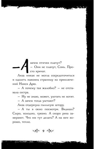 Книга Мордас Д.: Птенчик купить,NaN