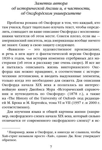 Книга Куанг Р.: Вавилон. Сокрытая история купить,NaN