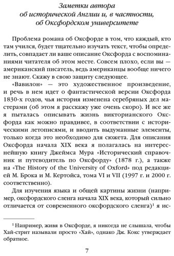 Книга Куанг Р.: Вавилон. Сокрытая история купить,NaN