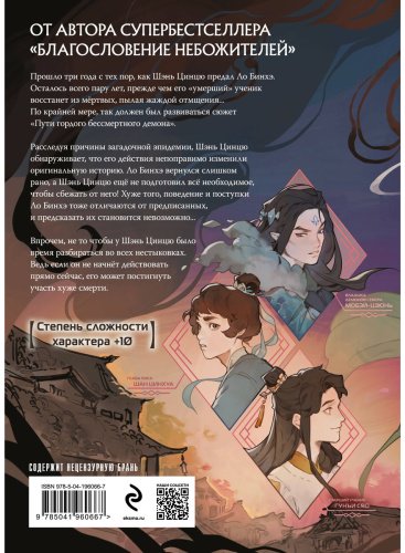 Книга Тунсю М.: Система Спаси-Себя-Сам для Главного Злодея. Том 2 купить,NaN