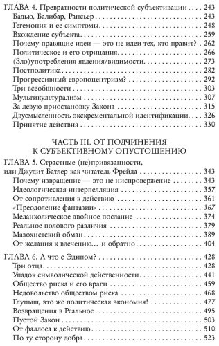 Книга Жижек С.: Щекотливый субъект. Отсутствующий центр политической онтологии купить,NaN