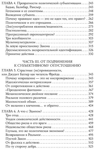 Книга Жижек С.: Щекотливый субъект. Отсутствующий центр политической онтологии купить,NaN