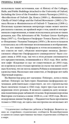 Книга Куанг Р.: Вавилон. Сокрытая история купить,NaN