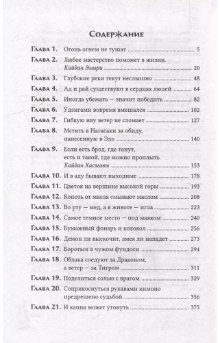 Книга Шэн А., Шэн В.: Канашибари. Пока не погаснет последний фонарь. Том 2 купить,NaN