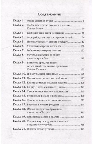 Книга Шэн А., Шэн В.: Канашибари. Пока не погаснет последний фонарь. Том 2 купить,NaN