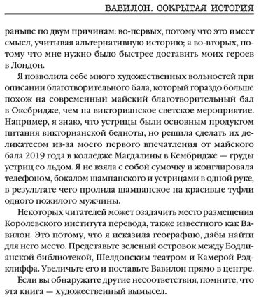 Книга Куанг Р.: Вавилон. Сокрытая история купить,NaN