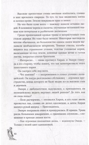 Книга Шэн А., Шэн В.: Канашибари. Пока не погаснет последний фонарь. Том 2 купить,NaN