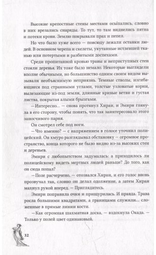 Книга Шэн А., Шэн В.: Канашибари. Пока не погаснет последний фонарь. Том 2 купить,NaN