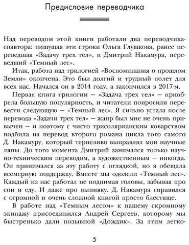 Книга Цысинь Л.: Вечная жизнь Смерти купить,NaN