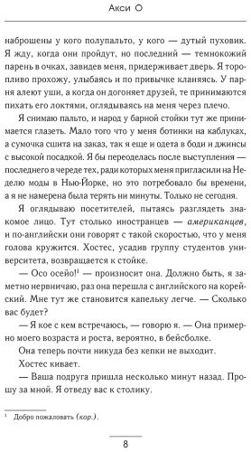 Книга О Акси: ASAP. Дело срочное купить,NaN