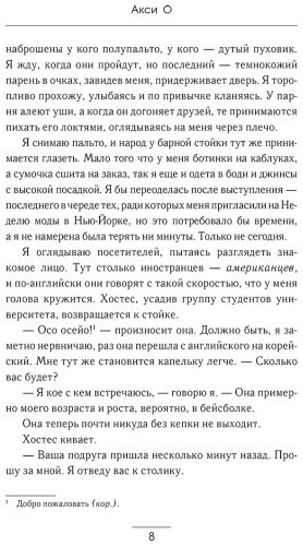 Книга О Акси: ASAP. Дело срочное купить,NaN