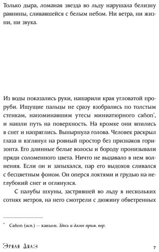 Книга Диаз Э.: Вдали купить,NaN