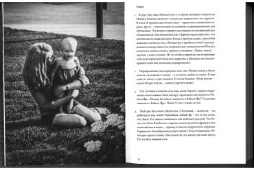 Книга ДʼАгата А., Литтелл Дж.: Неудобное место купить,NaN