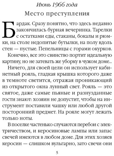 Книга Маринина А.: Дебютная постановка. Том 1 купить,NaN