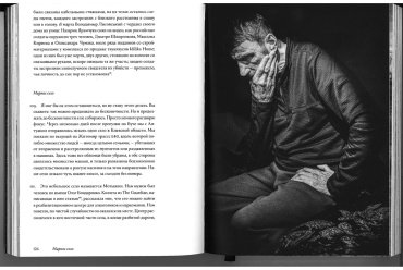 Книга ДʼАгата А., Литтелл Дж.: Неудобное место купить,NaN