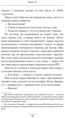 Книга О Акси: ASAP. Дело срочное купить,NaN