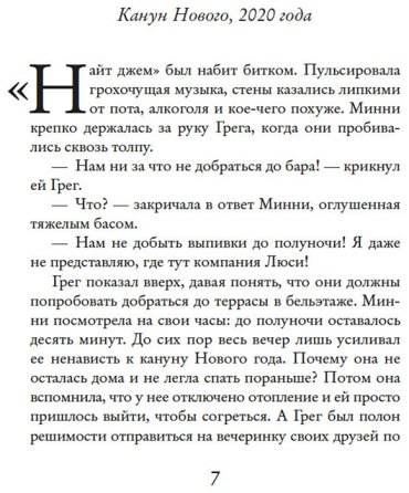 Книга Касенс С.: Через год в это же время (с кинообложкой) купить,NaN
