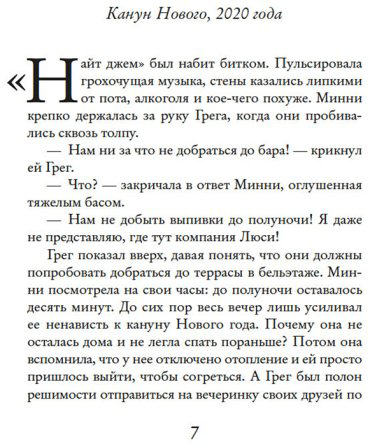 Книга Касенс С.: Через год в это же время (с кинообложкой) купить,NaN