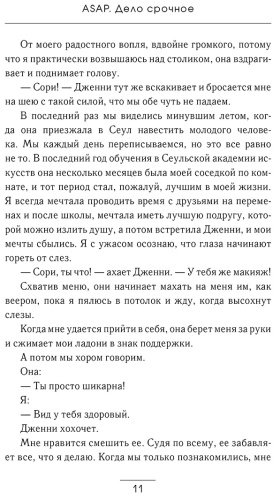 Книга О Акси: ASAP. Дело срочное купить,NaN