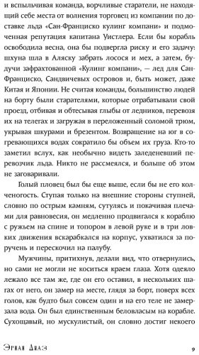Книга Диаз Э.: Вдали купить,NaN