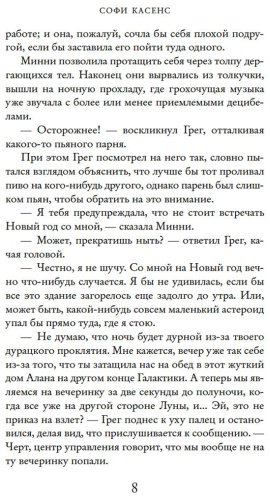 Книга Касенс С.: Через год в это же время (с кинообложкой) купить,NaN