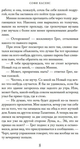 Книга Касенс С.: Через год в это же время (с кинообложкой) купить,NaN