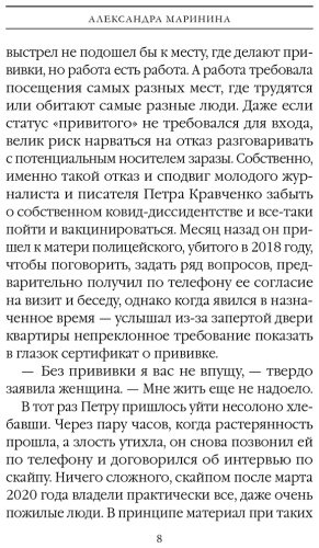 Книга Маринина А.: Дебютная постановка. Том 1 купить,NaN