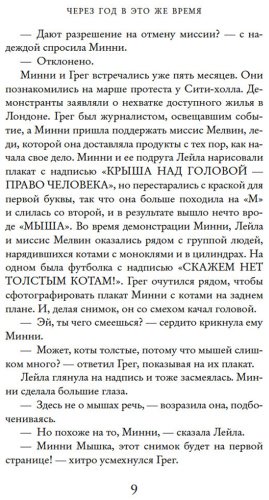 Книга Касенс С.: Через год в это же время (с кинообложкой) купить,NaN
