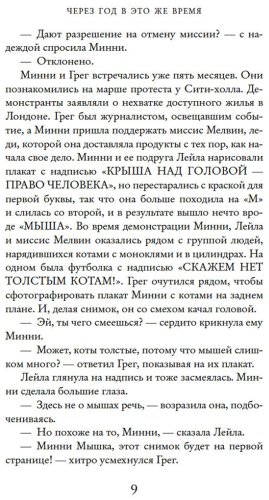 Книга Касенс С.: Через год в это же время (с кинообложкой) купить,NaN