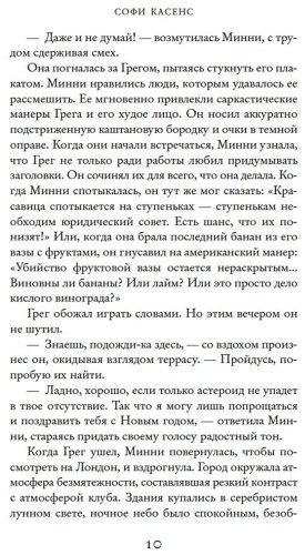 Книга Касенс С.: Через год в это же время (с кинообложкой) купить,NaN